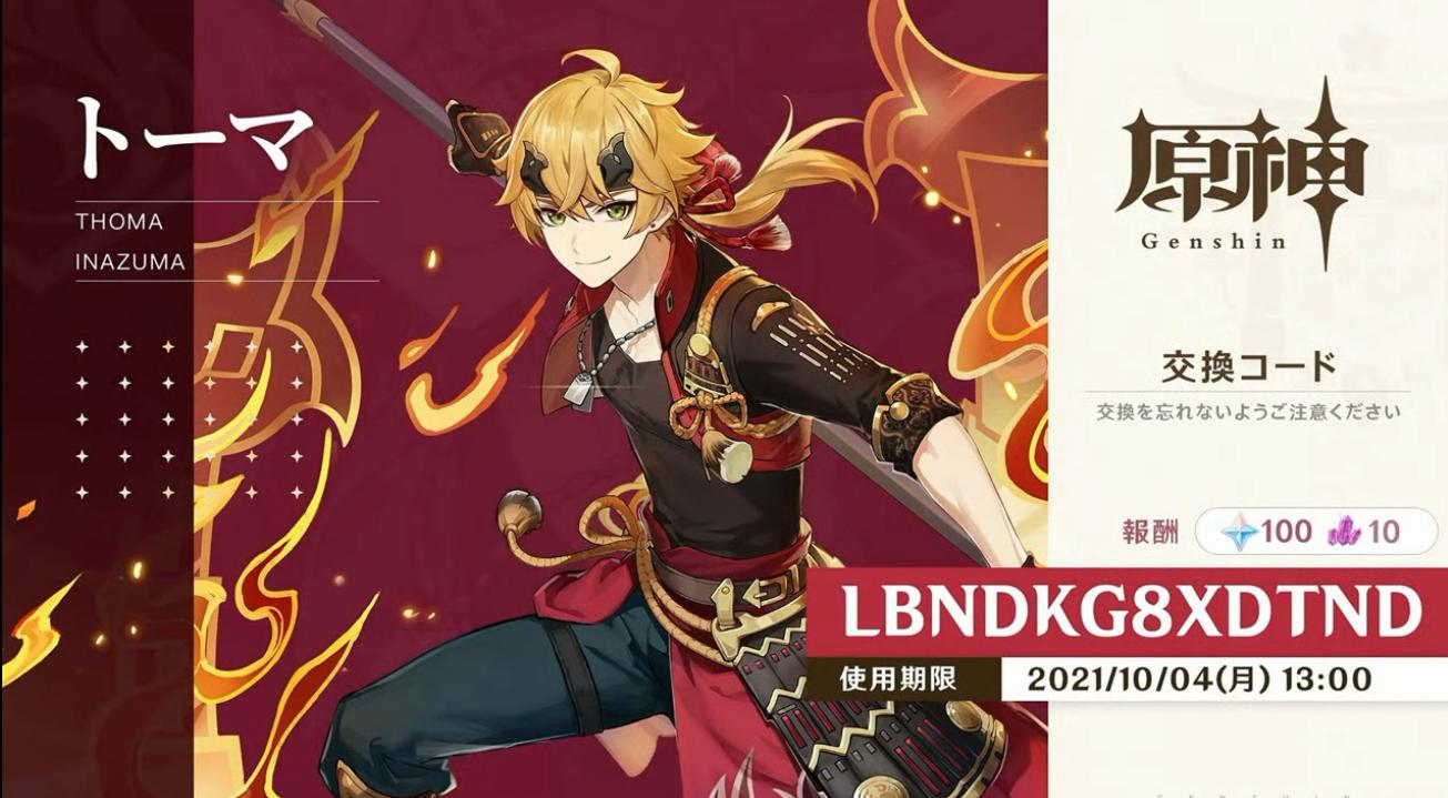 Genshin Impact Primogems -koder, Prime Gaming New Rewards (oktober 2021)
