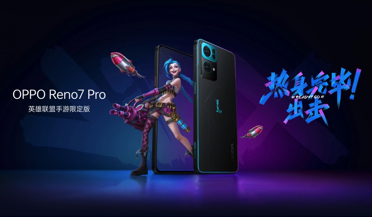Reno7 Pro League of Legends