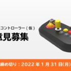 Hori ønsker at frigive en retro spilcontroller, der kan bruges til at spille Hamster's Arcade Archives Series