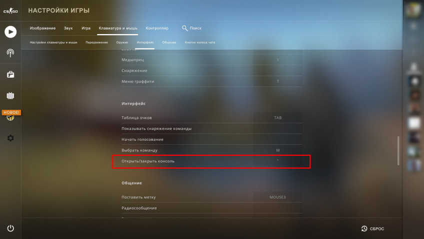 Guide: Nyttige konsolkommandoer i Counter Strike: Global Offensive