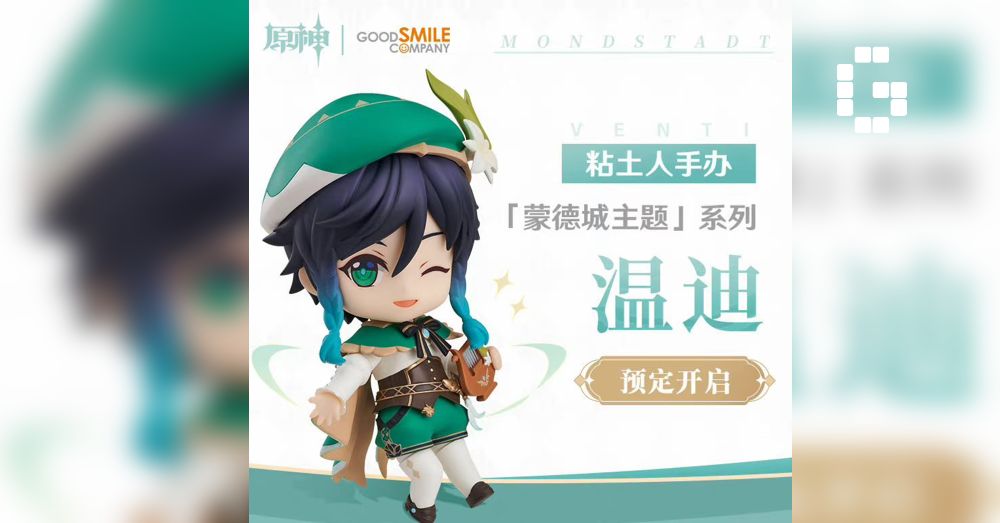 Venti Nendoroid Genshin Impact
