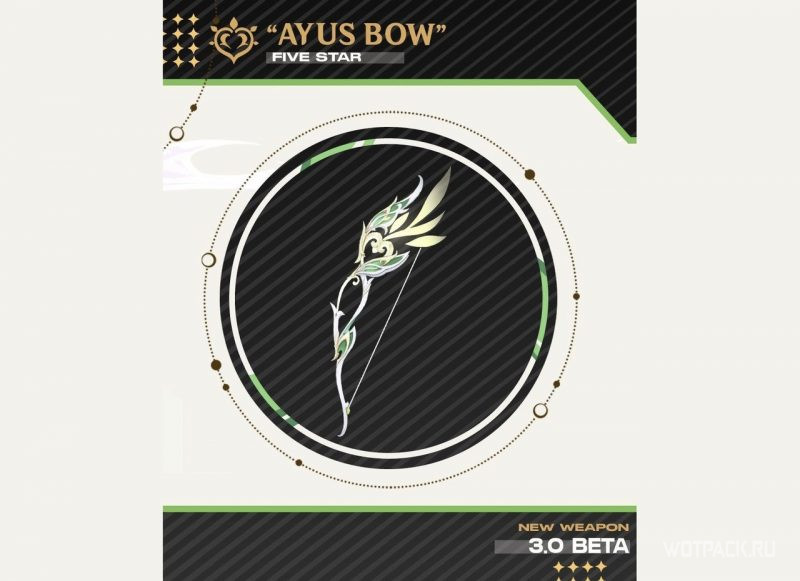 løg ayus