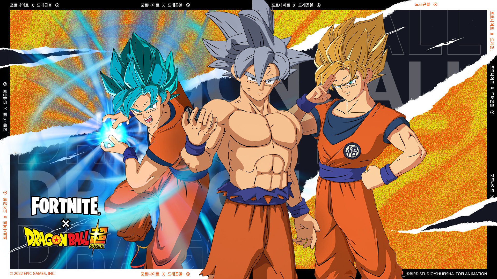 Aktiv af Goku Outfit