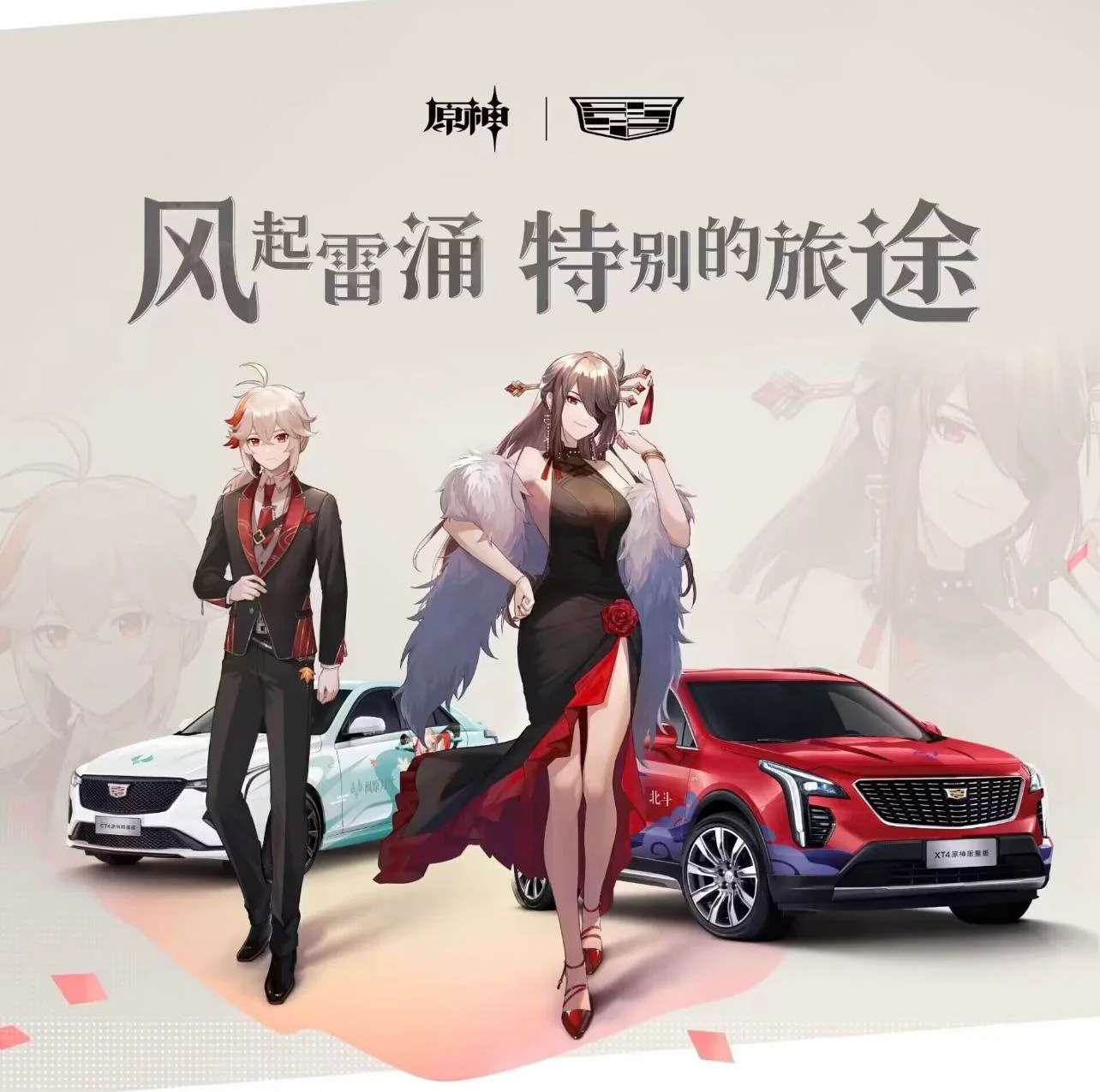 Genshin Impact x Cadillac officielt samarbejde annonceret – QM-spil