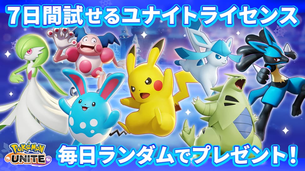 Pokémon Unite nytår 2023 begivenheder
