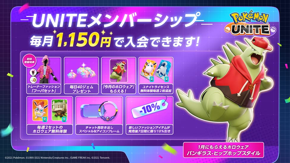 Pokémon Unite nytår 2023 begivenheder