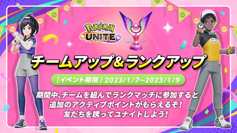 Pokémon Unite nytår 2023 begivenheder