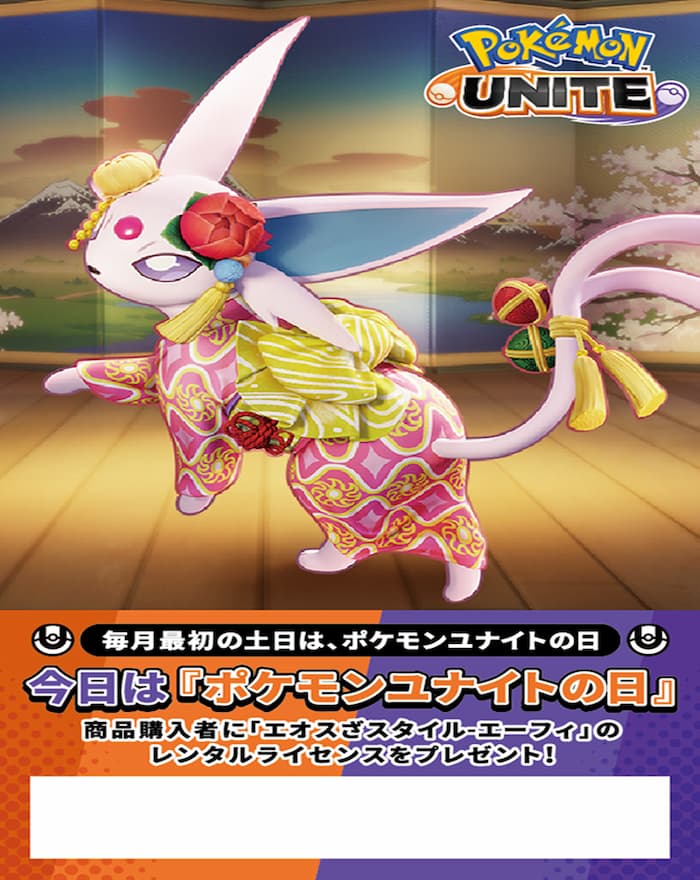 Pokémon Unite nytår 2023 begivenheder