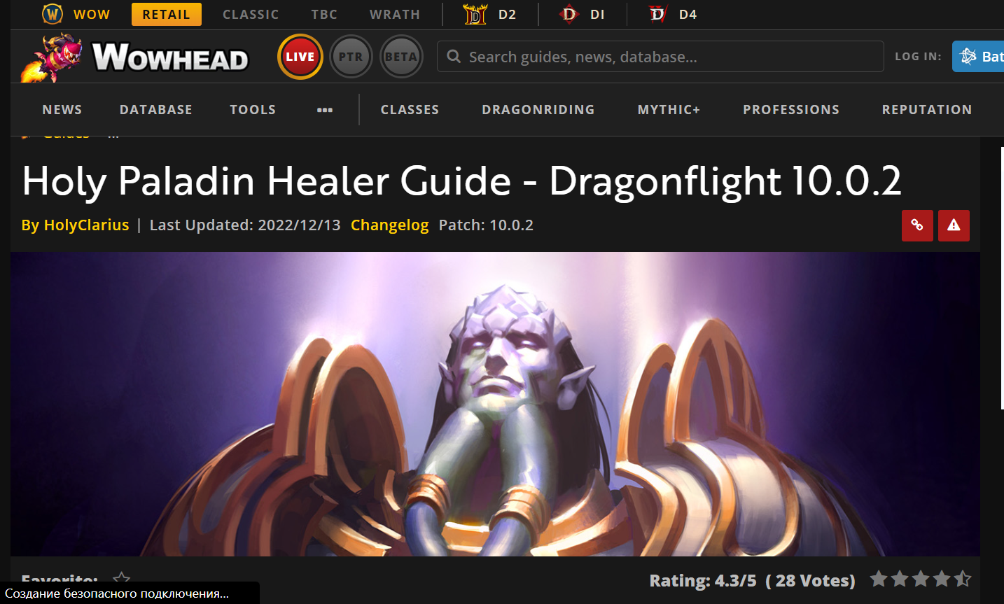 Hvor en nybegynder kan få spilerfaring og viden om World of Warcraft og Dragonflight-opdateringen