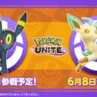 Umbreon og Leafeon ankommer til Pokémon UNITE - Få de nyeste opdateringer