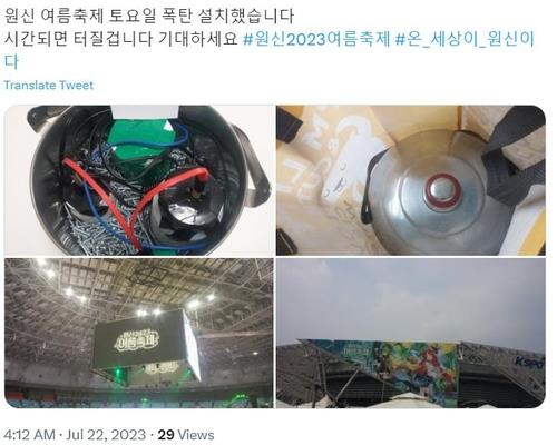 200 evacuate following bomb threat targeting Genshin Impact festival in Seoul