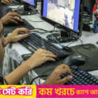 Counter-Strike in Bangladesh: a retrospective