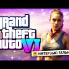 Hvornår ser vi GTA 6? Analyse af Strauss Zelnicks interview! Creo Gaming