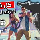 Alt hvad du har brug for at vide om GTA 6 til i dag! Creo Gaming