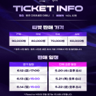 LCK MSI Qualifier: Billetter til salg den 20., en konkurrence på højt niveau! LCK MSI 대표 선발전, 강원도 원주서 개최... 20일부터 NOL 티켓 예매 시작