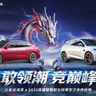 BYD Ocean: LPLs første kinesiske bilpartner, et strategisk vendepunkt! BYD Ocean Becomes LPL’s First Chinese Automotive Partner